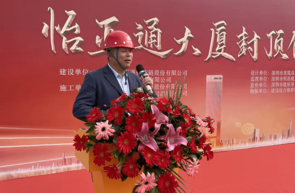 LDSports乐动全球总部大厦封顶，助力大湾区创新发展