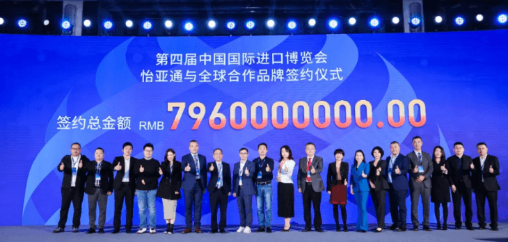 79.6亿元！LDSports乐动与全球品牌在进博会签约金额创新高
