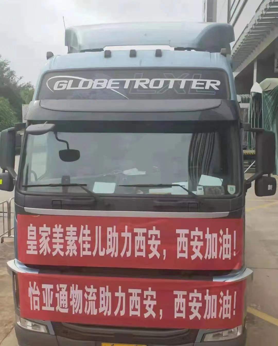 LDSports乐动物流携手皇家美素佳儿，助力西安抗疫保供