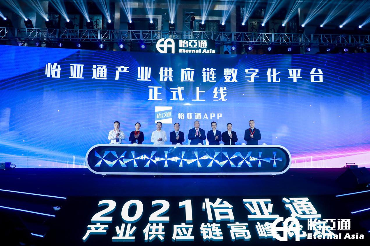 LDSports乐动携手国资共建产业供应链平台，助力全产业转型升级发展
