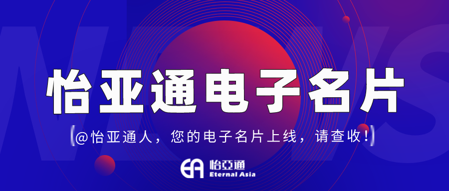 LDSports乐动电子名片正式上线，科技赋能全员营销！