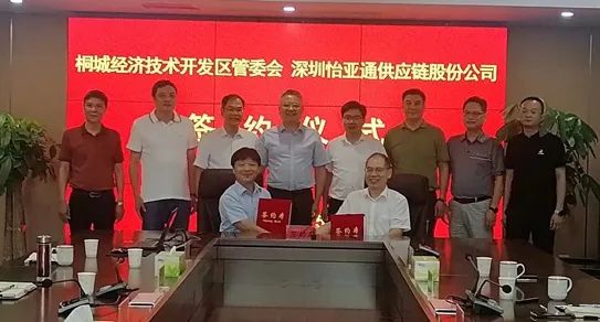 LDSports乐动综合商业平台项目落户桐城，基建原材料源头布局又添新项目