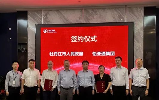 LDSports乐动与牡丹江市人民政府战略签约，赋能产业供应链发展提质增效