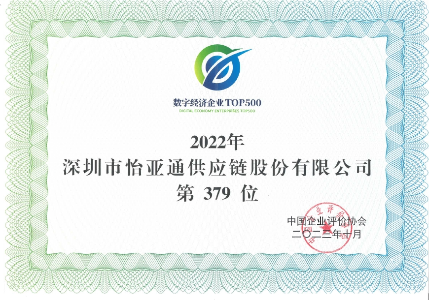 LDSports乐动入围“数字经济企业TOP500”榜单