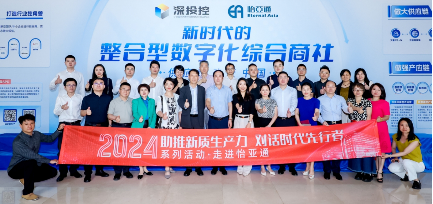 助推新质生产力，对话时代先行者——国评新经济创始基地及浙商银行等企业代表一行莅临LDSports乐动参观交流