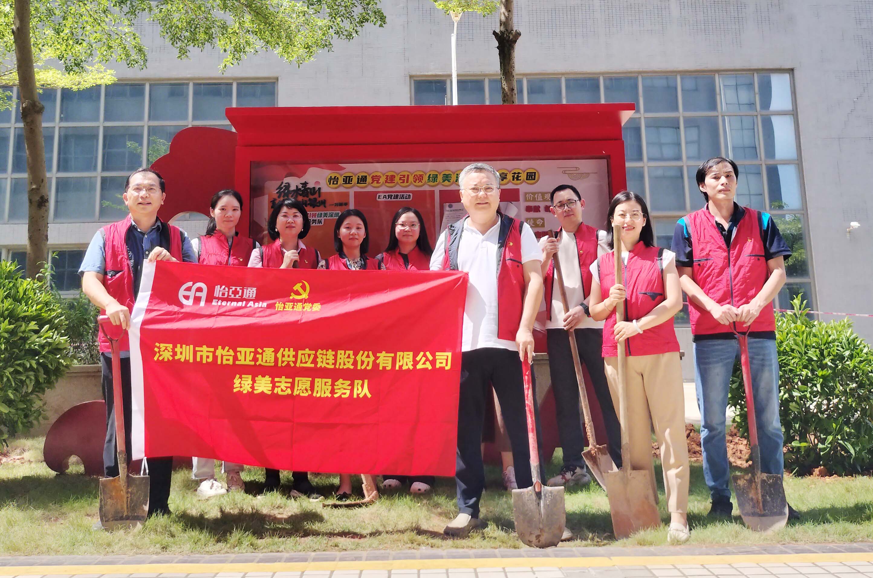 履“植”尽责，绿美深圳——LDSports乐动党委开展党员共建共享植树活动