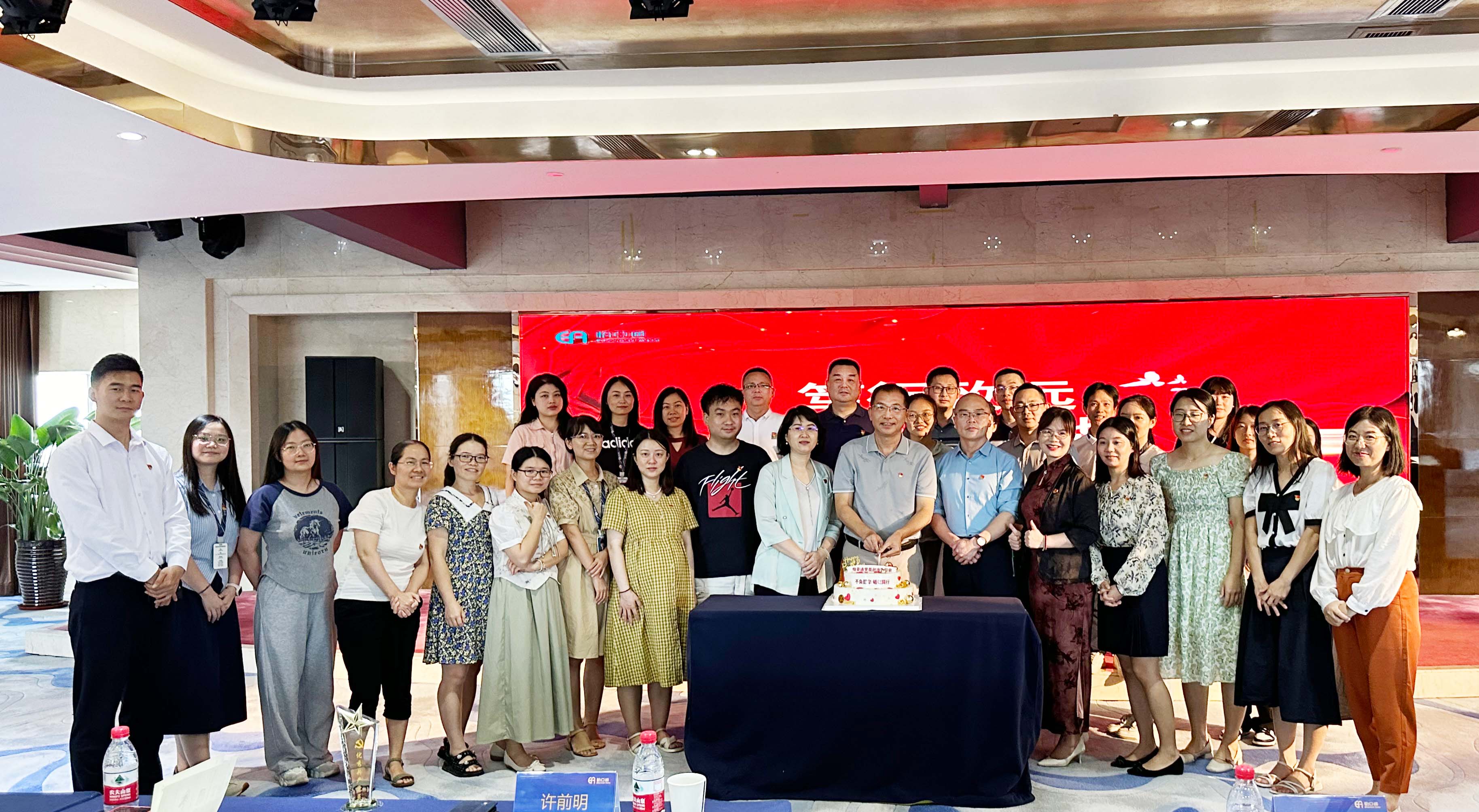 “笃行致远，不负韶华”LDSports乐动党委2024年度党员政治生日会暨党纪学习教育