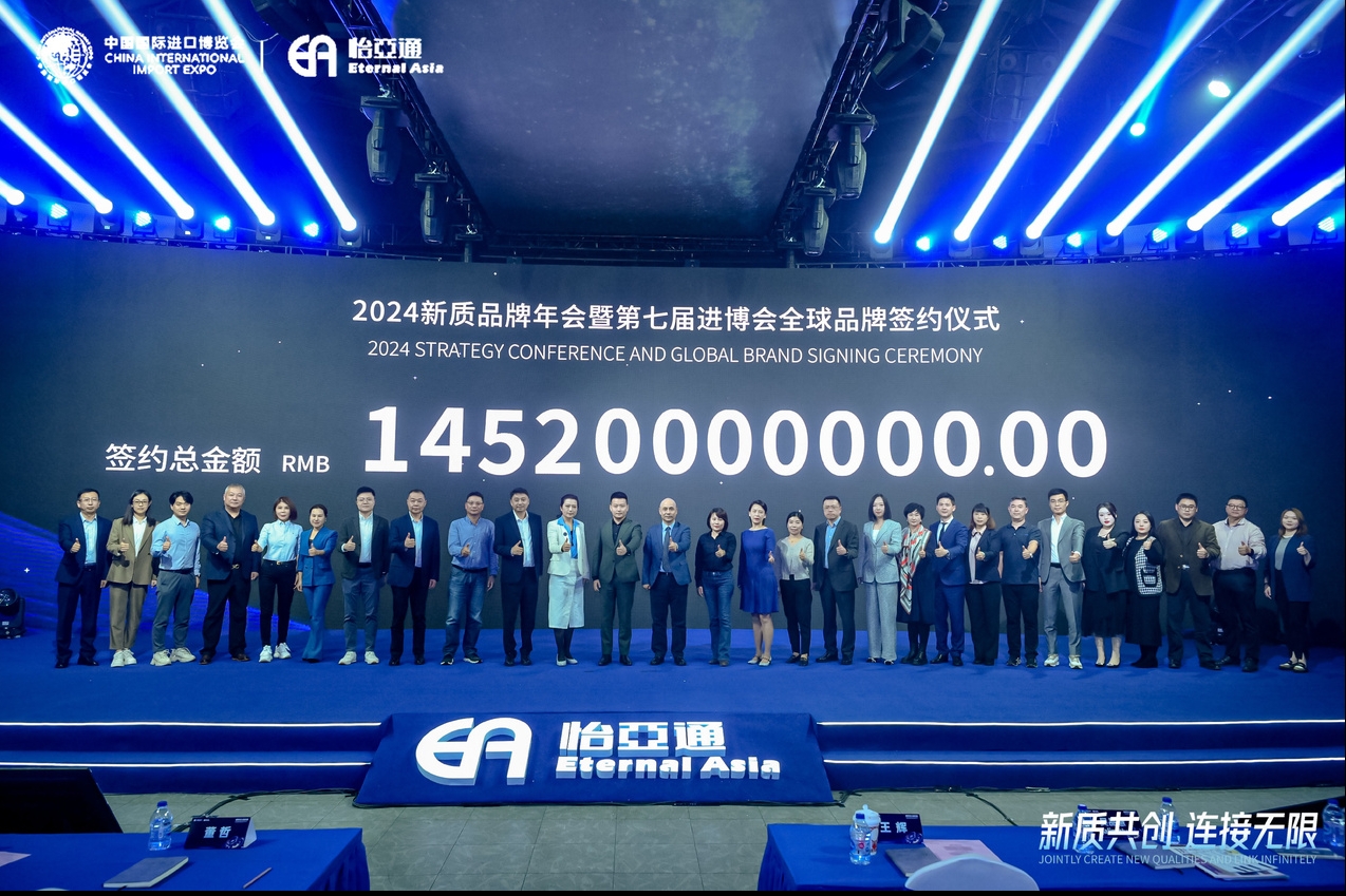 145.2亿元！LDSports乐动第七届进博会全球品牌签约总金额再创新高！