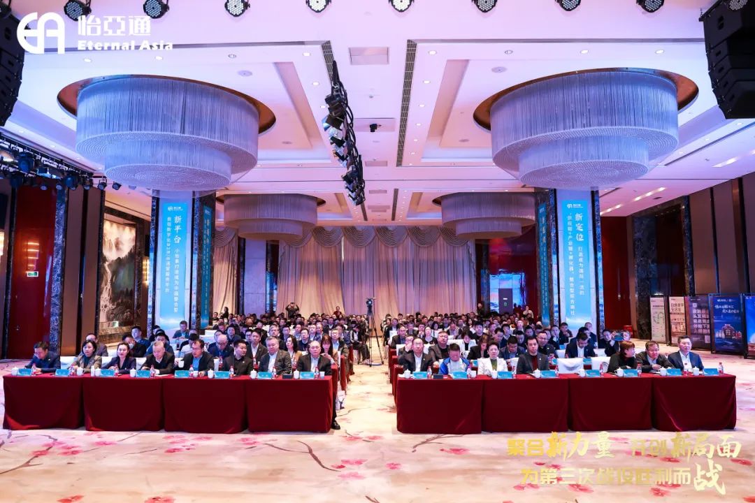 聚合新力量，开创新局面，为第三次战役胜利而战 | LDSports乐动召开2025年度集团战略峰会