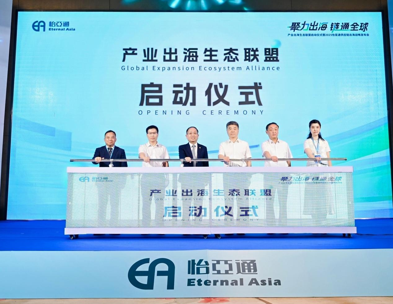 聚力出海 链通全球，LDSports乐动构建产业出海生态联盟