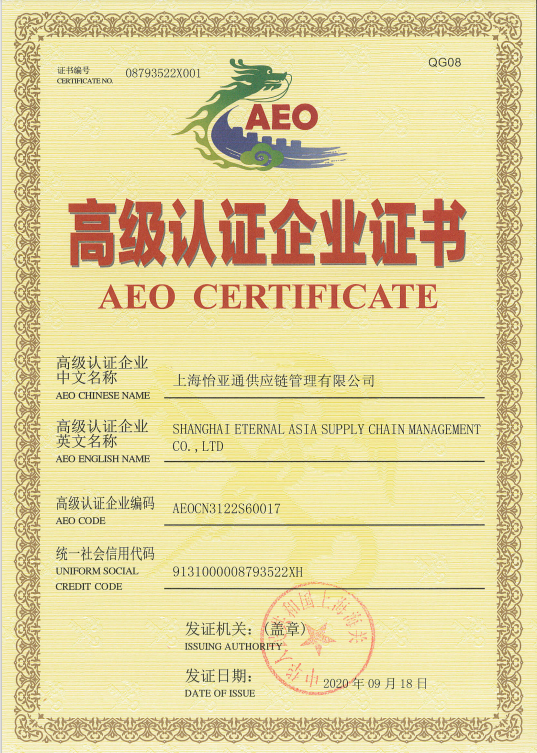 助力企业出海，LDSports乐动三家主体通过海关AEO高级认证复核！