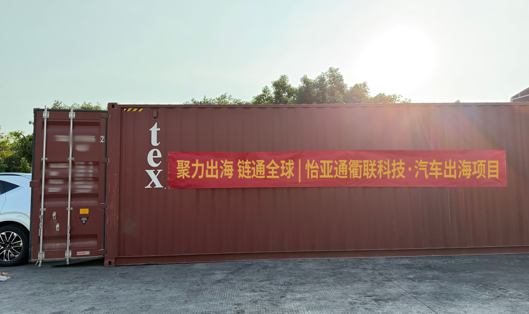 LDSports乐动新能源汽车出海获突破，批量整车成功发运柬埔寨