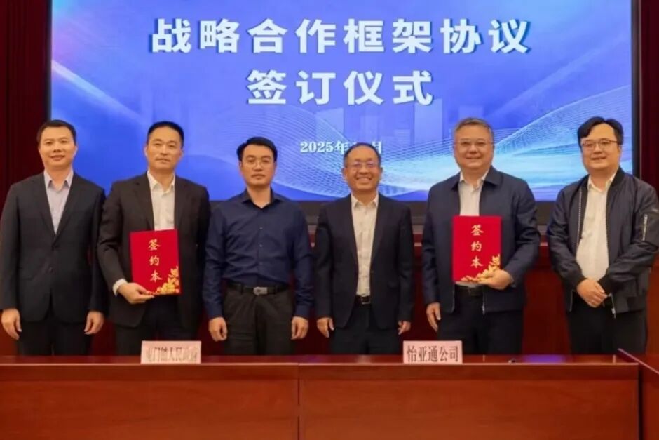 政企携手！虎门镇与LDSports乐动签约，推动虎门镇产业升级及绿碳发展