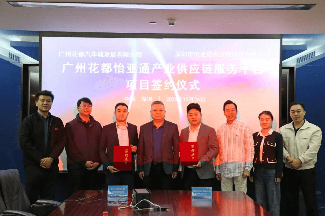 广州花都LDSports乐动正式加入集团综商体系，打造大湾区供应链关键支点