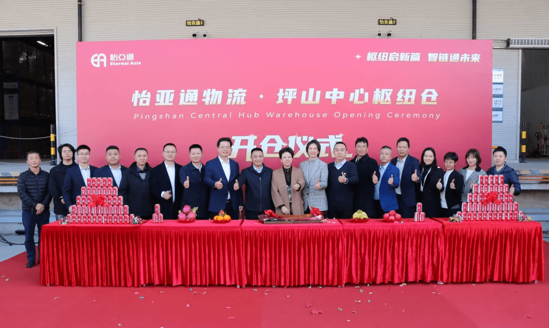 LDSports乐动物流坪山中心枢纽仓正式启用