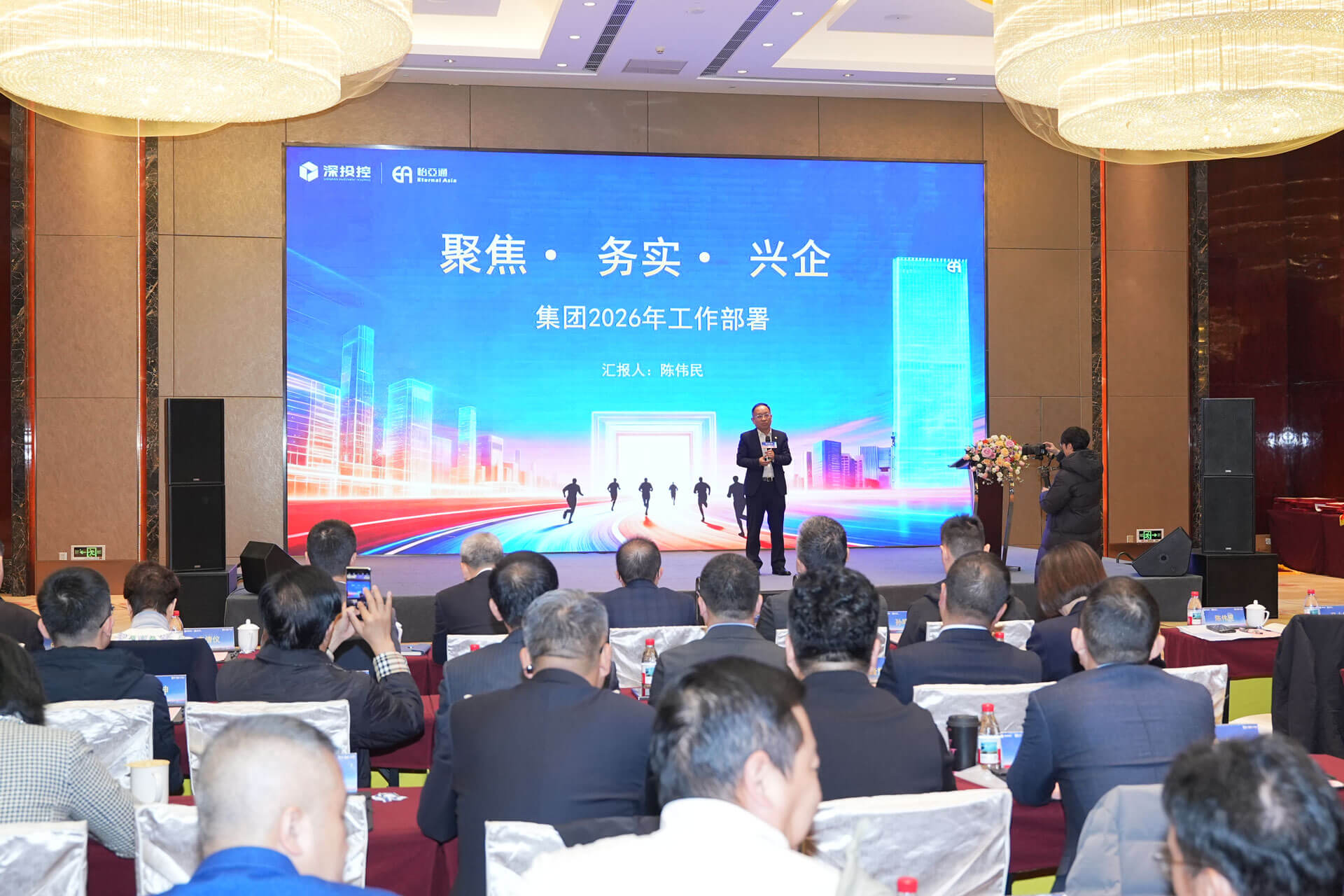 聚焦·务实·兴企 | LDSports乐动2026年度工作会议在深圳总部召开